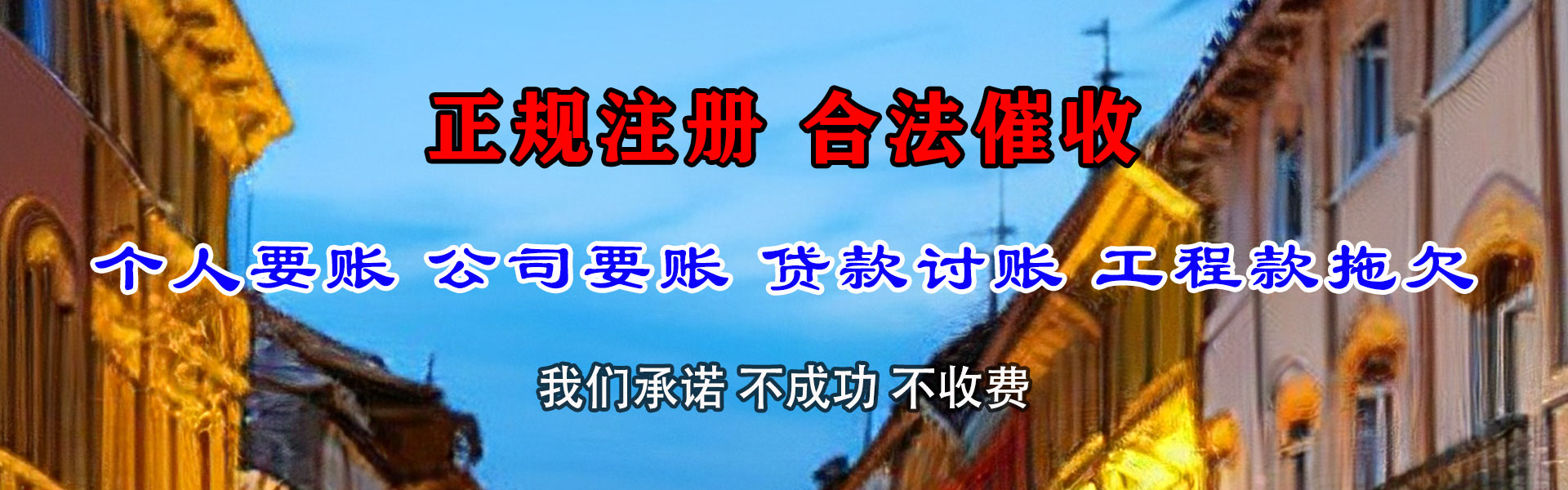 巫山追账公司